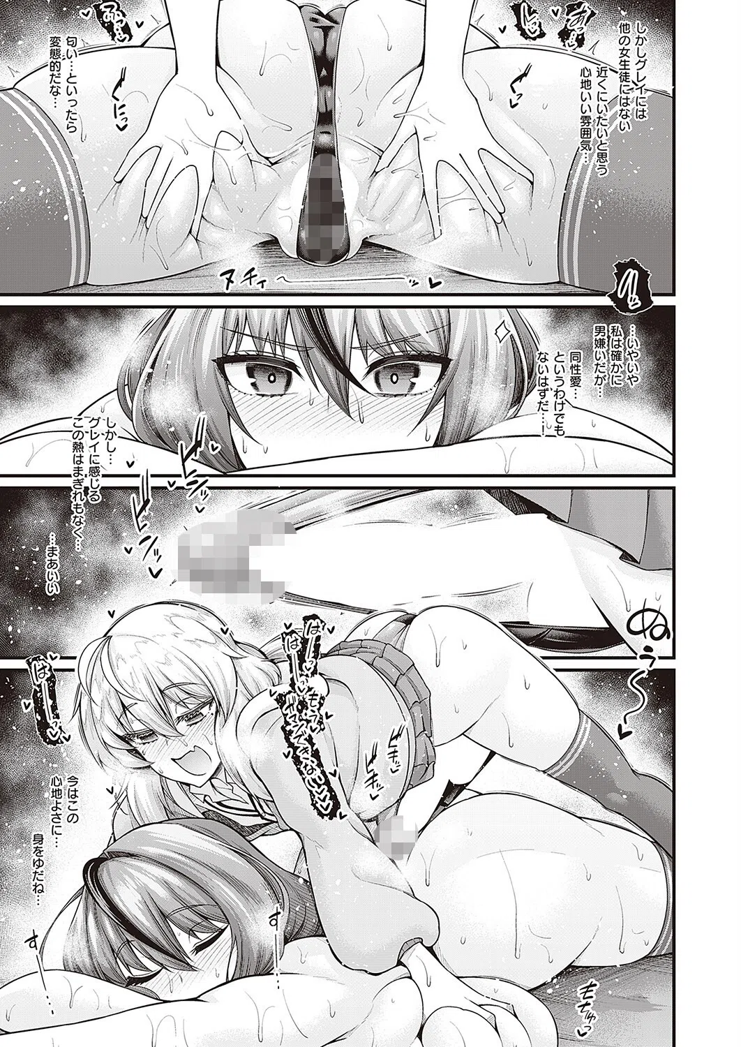 偏毒性マーシャルアーツ（単話） 7ページ