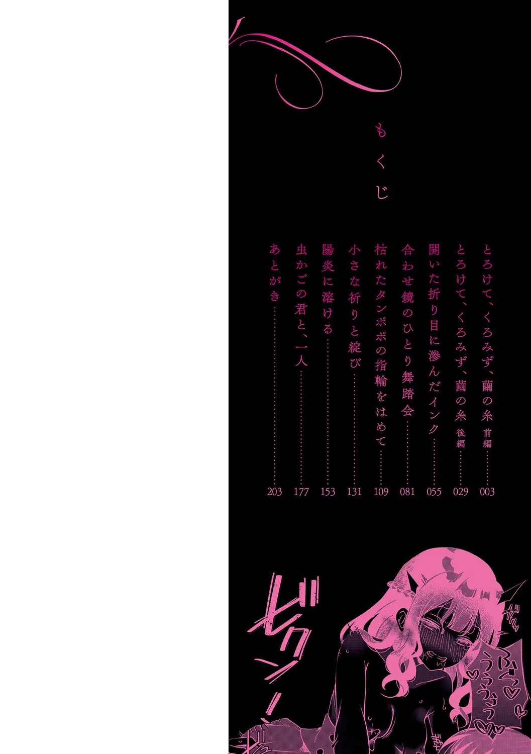 傍姦 ーきみが抱かれてるところなんて見たくないー 2ページ