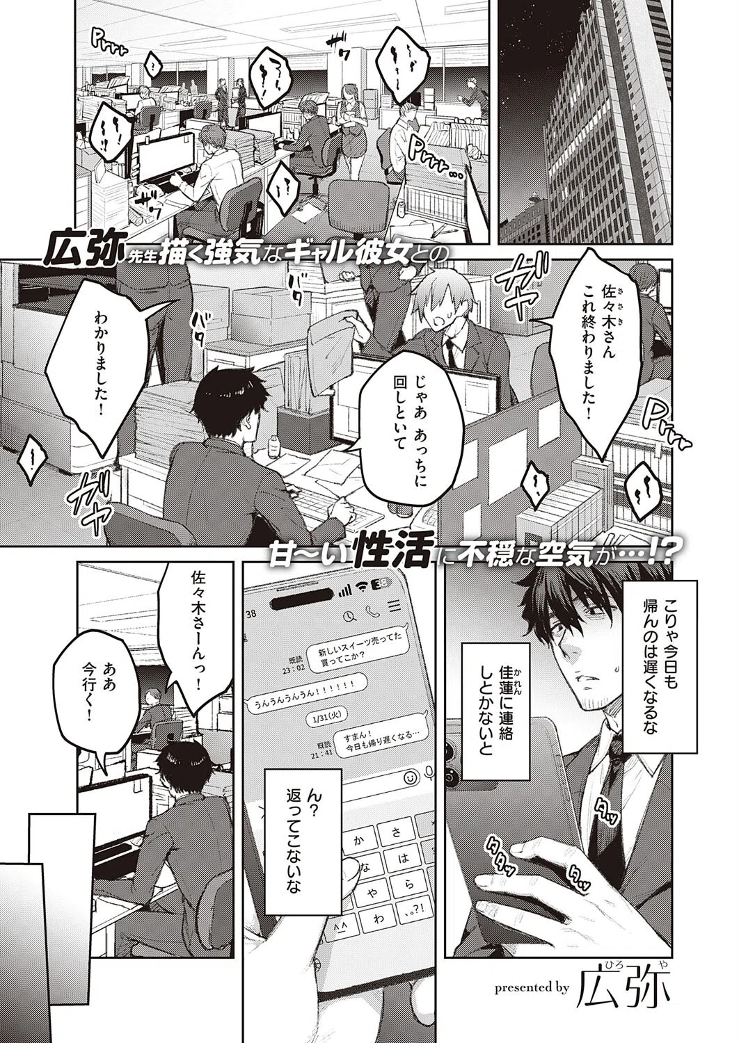 次はこうはいかないからな！（単話）