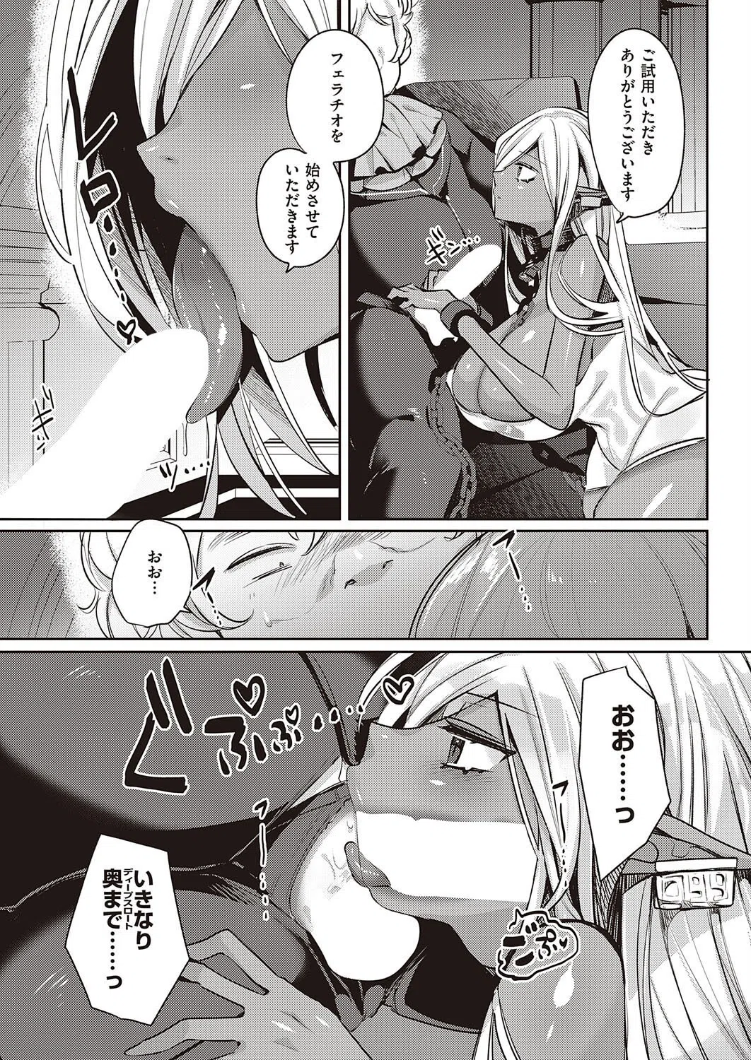 ダークエルフの幸福論（単話） 5ページ