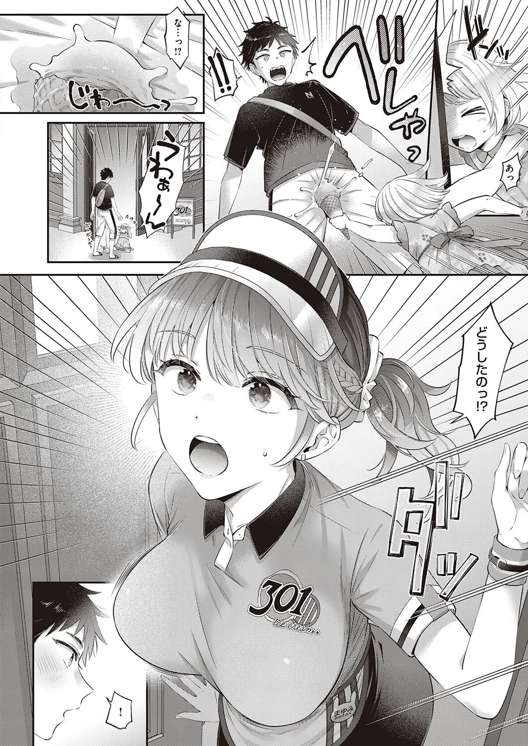 やってみよう☆オトナ体験（単話） 4ページ