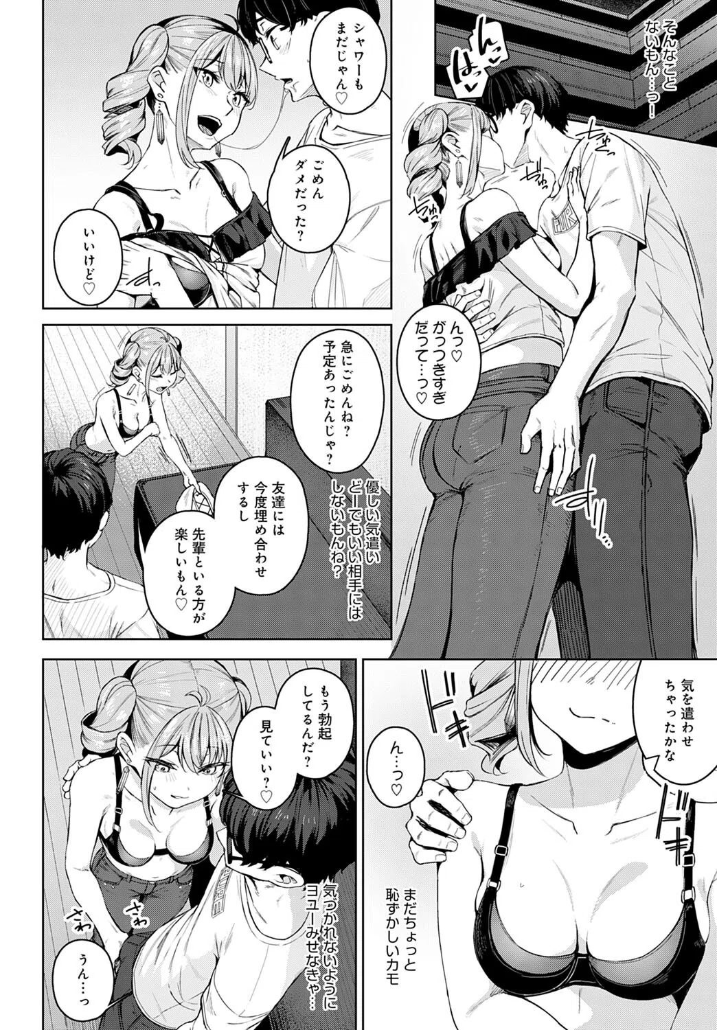 意外と乙女じゃダメですか？（単話） 4ページ