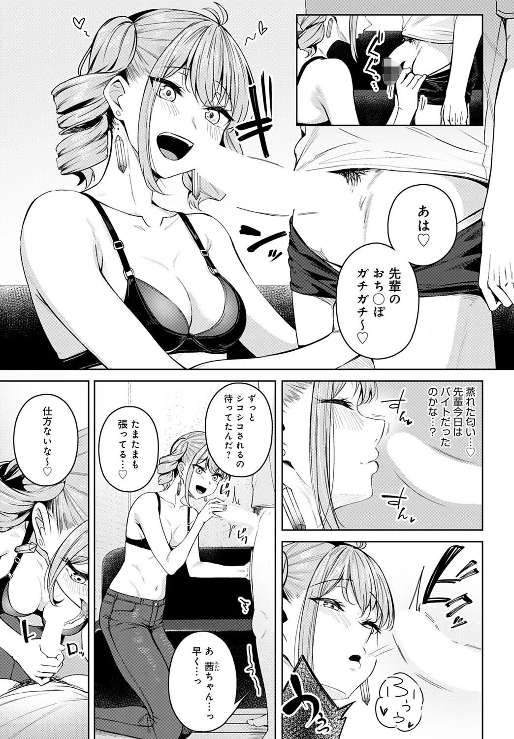 意外と乙女じゃダメですか？（単話） 5ページ