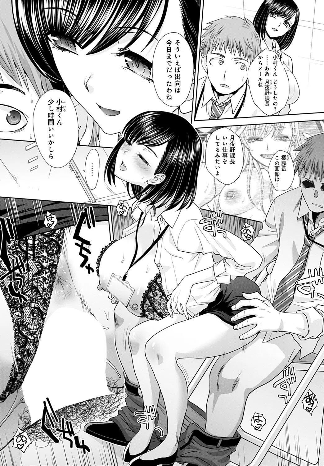 月夜野課長はギャルをやめられない（単話） 2ページ