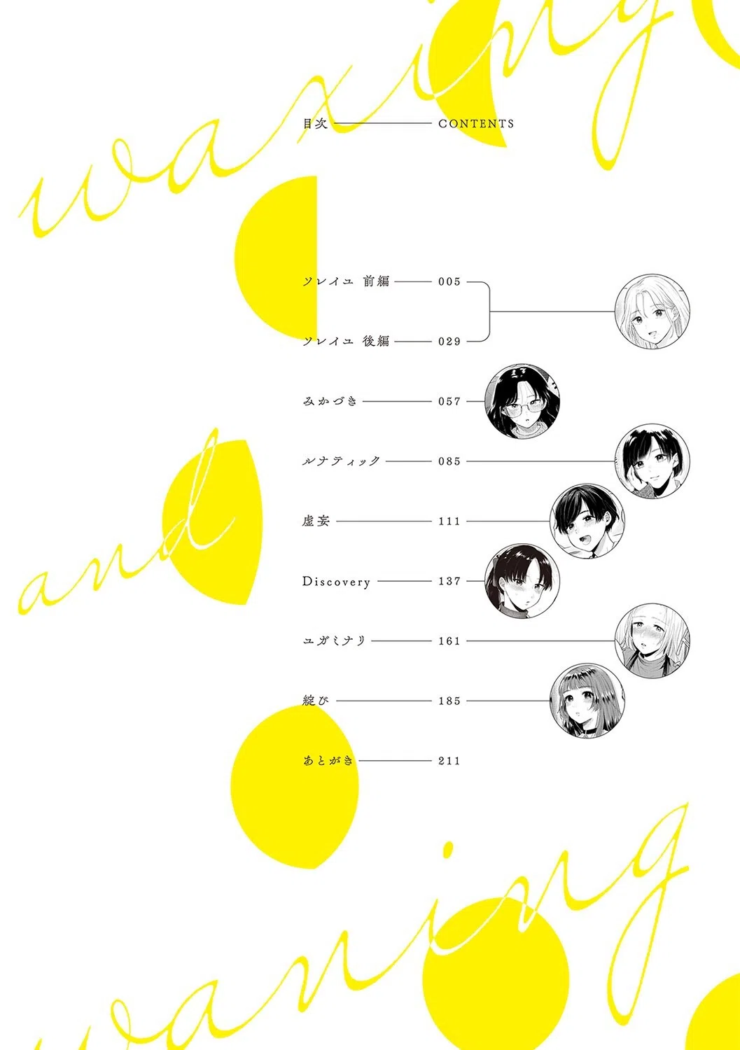 みちかけ 2ページ