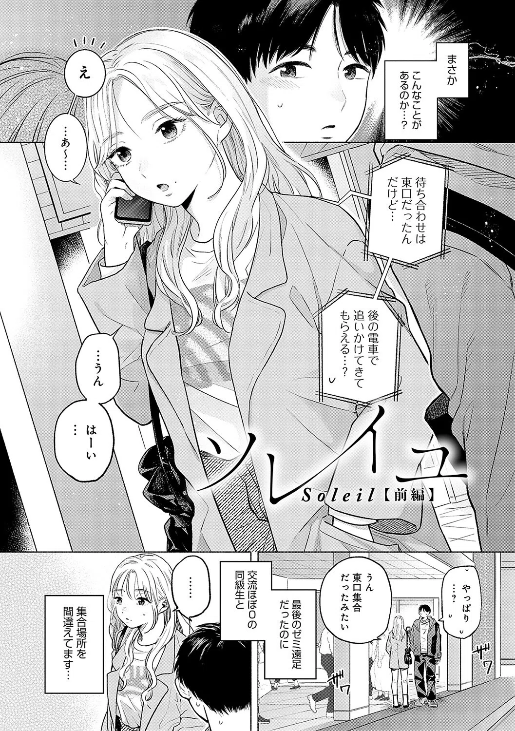 みちかけ 3ページ