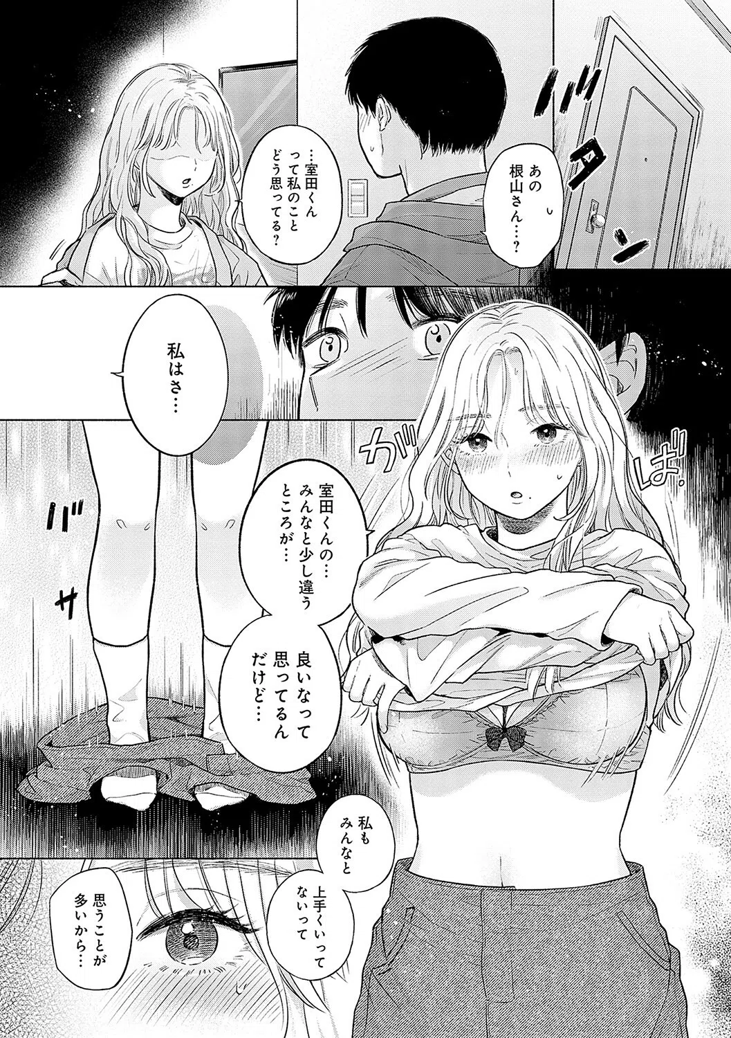 みちかけ 10ページ