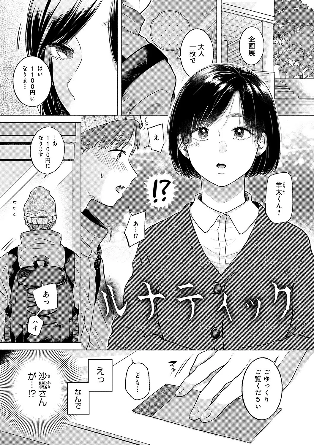 みちかけ 17ページ