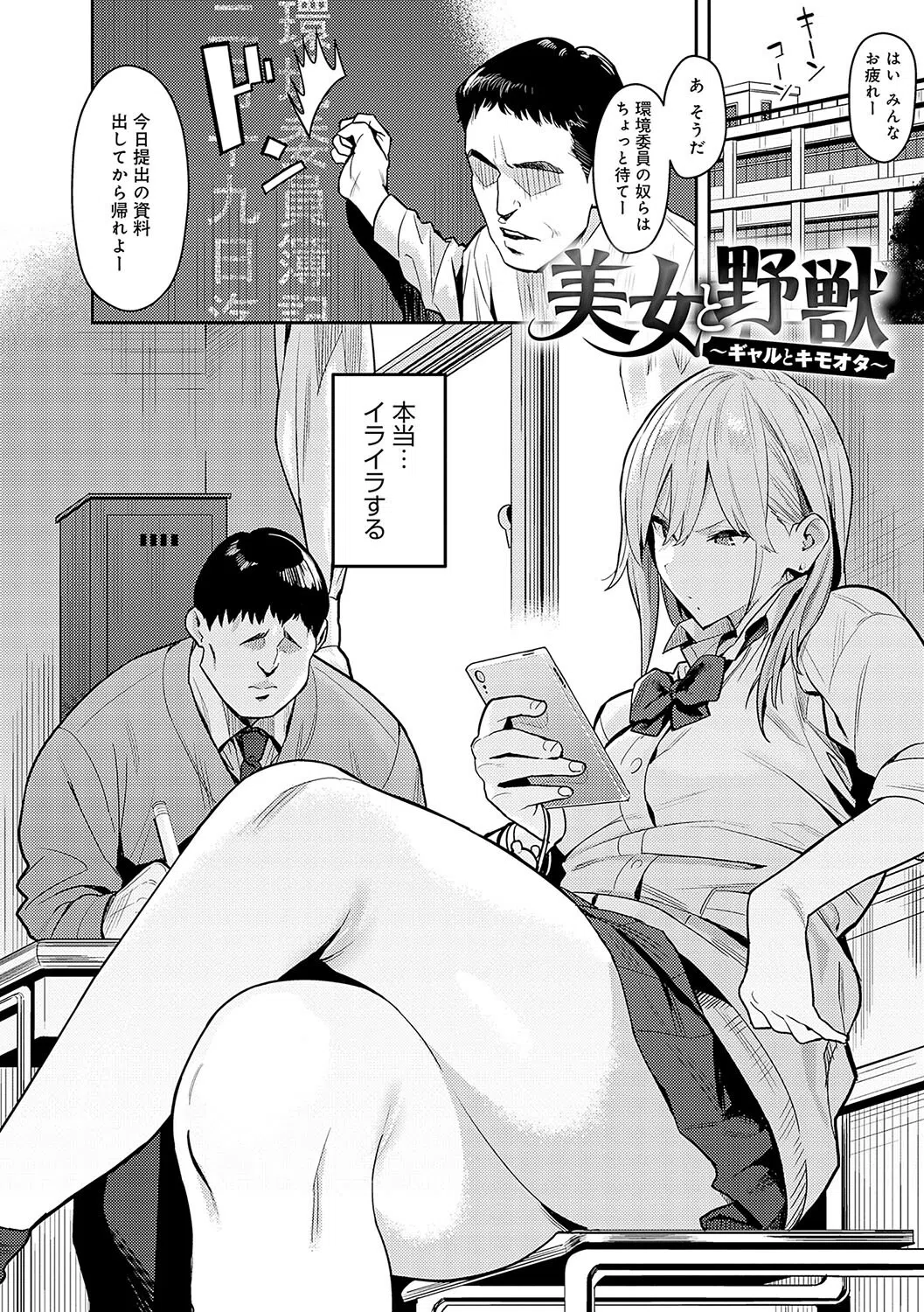 性欲つよつよ 【デジタル特装版】 4ページ