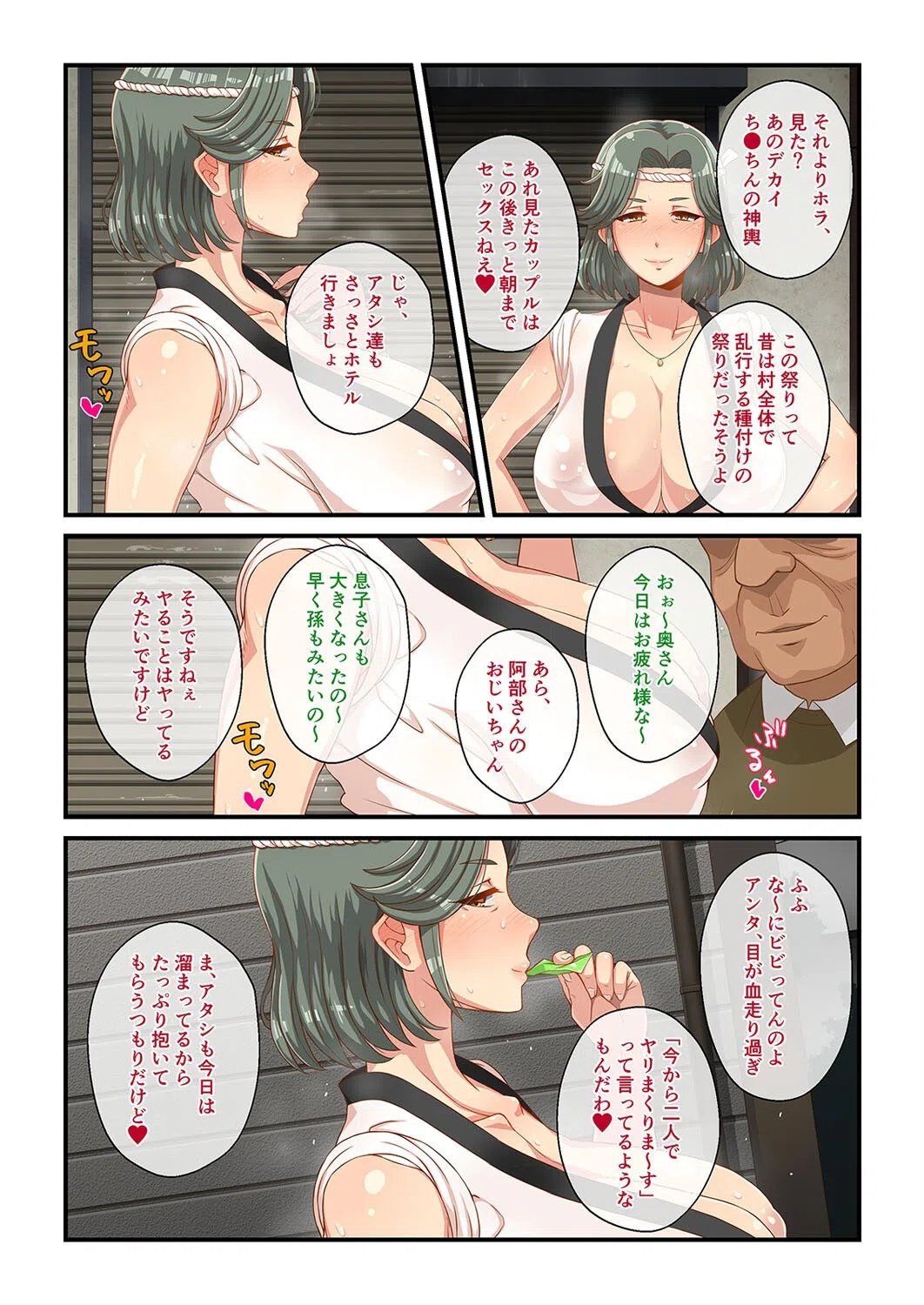 俺のカーチャン（単話） 5ページ