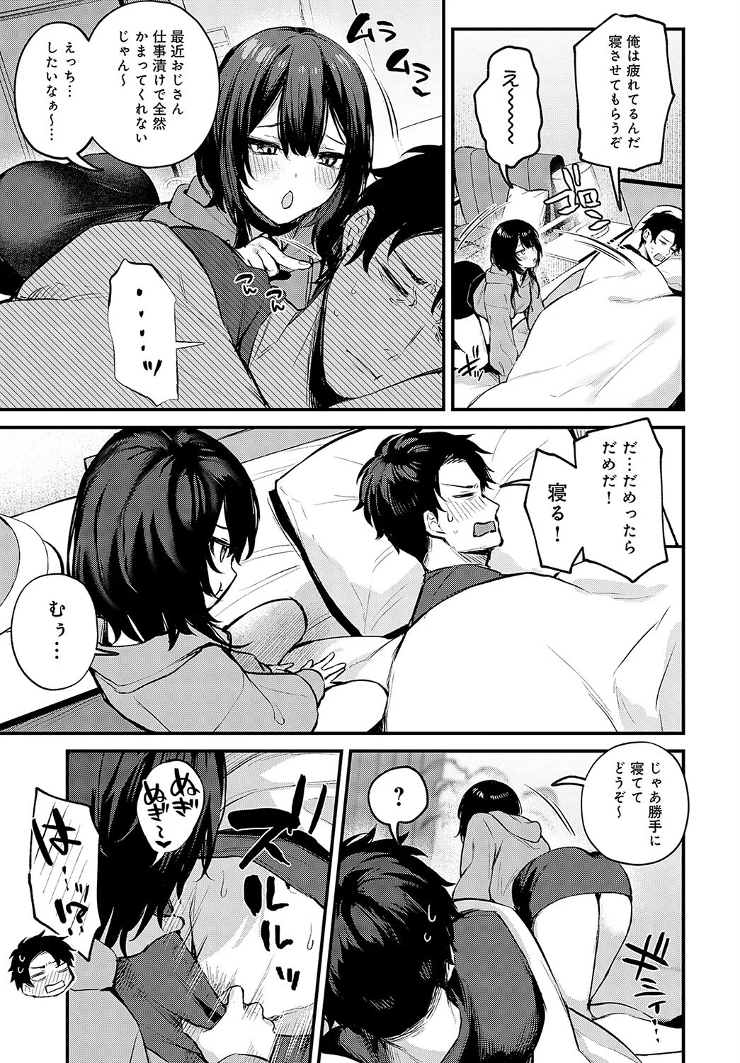 Petunia（単話） 3ページ