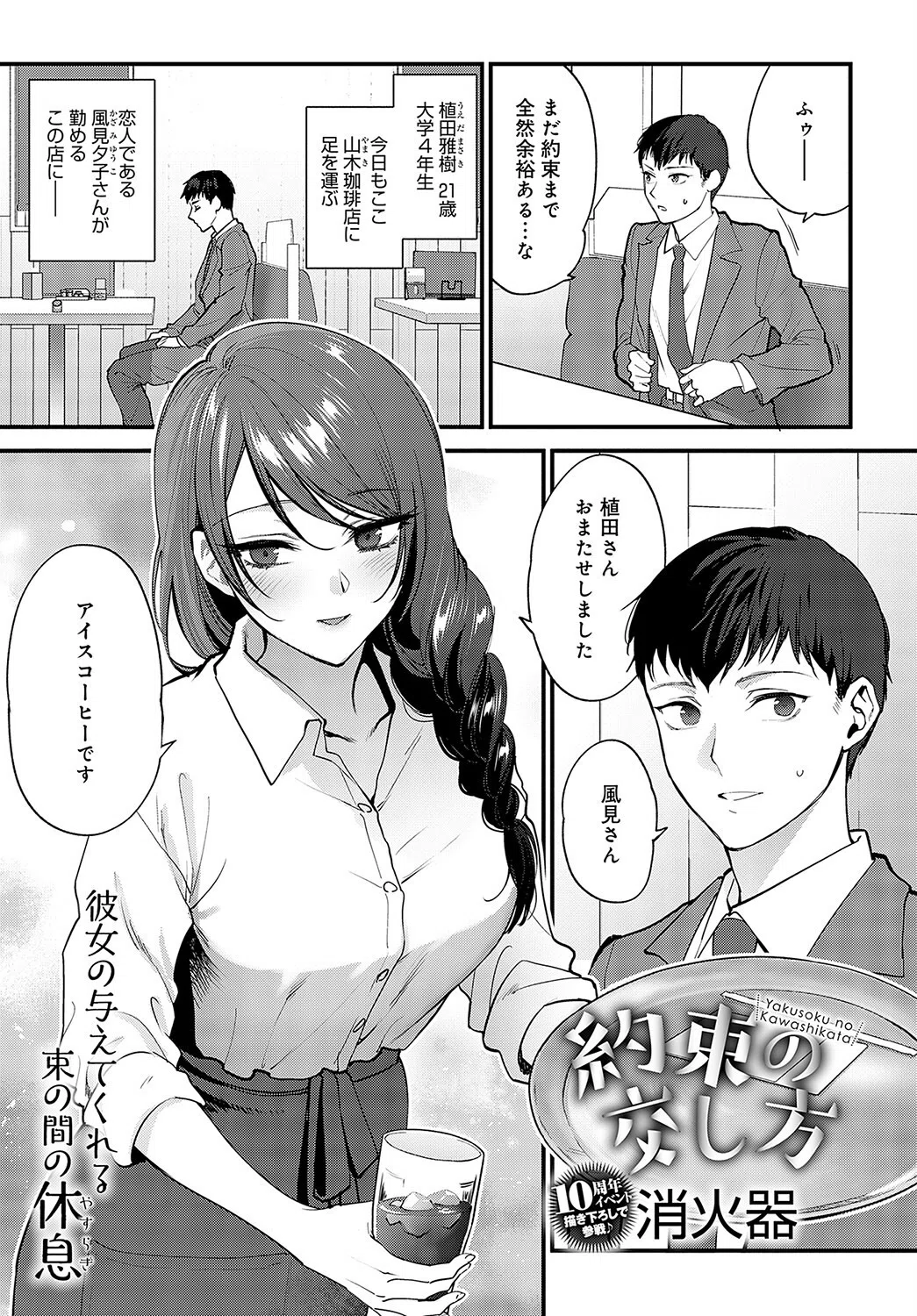 笑顔の作り方（単話）