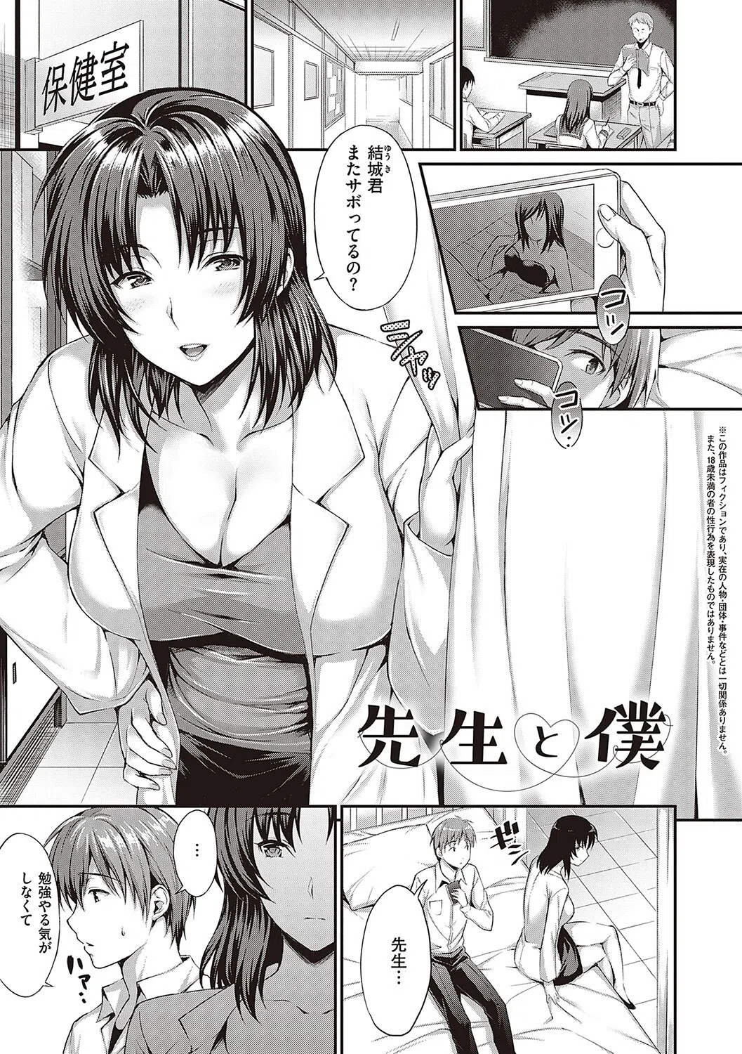 少女ドロップ 【デジタル特装版】 19ページ