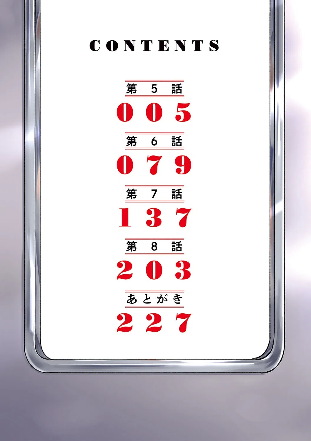 「アソコのきゅんきゅんが止まらないのぉ…！」バレたらアウト！？ 男装巨乳♀と痴●満員電車【FANZA限定特典付き】 2ページ