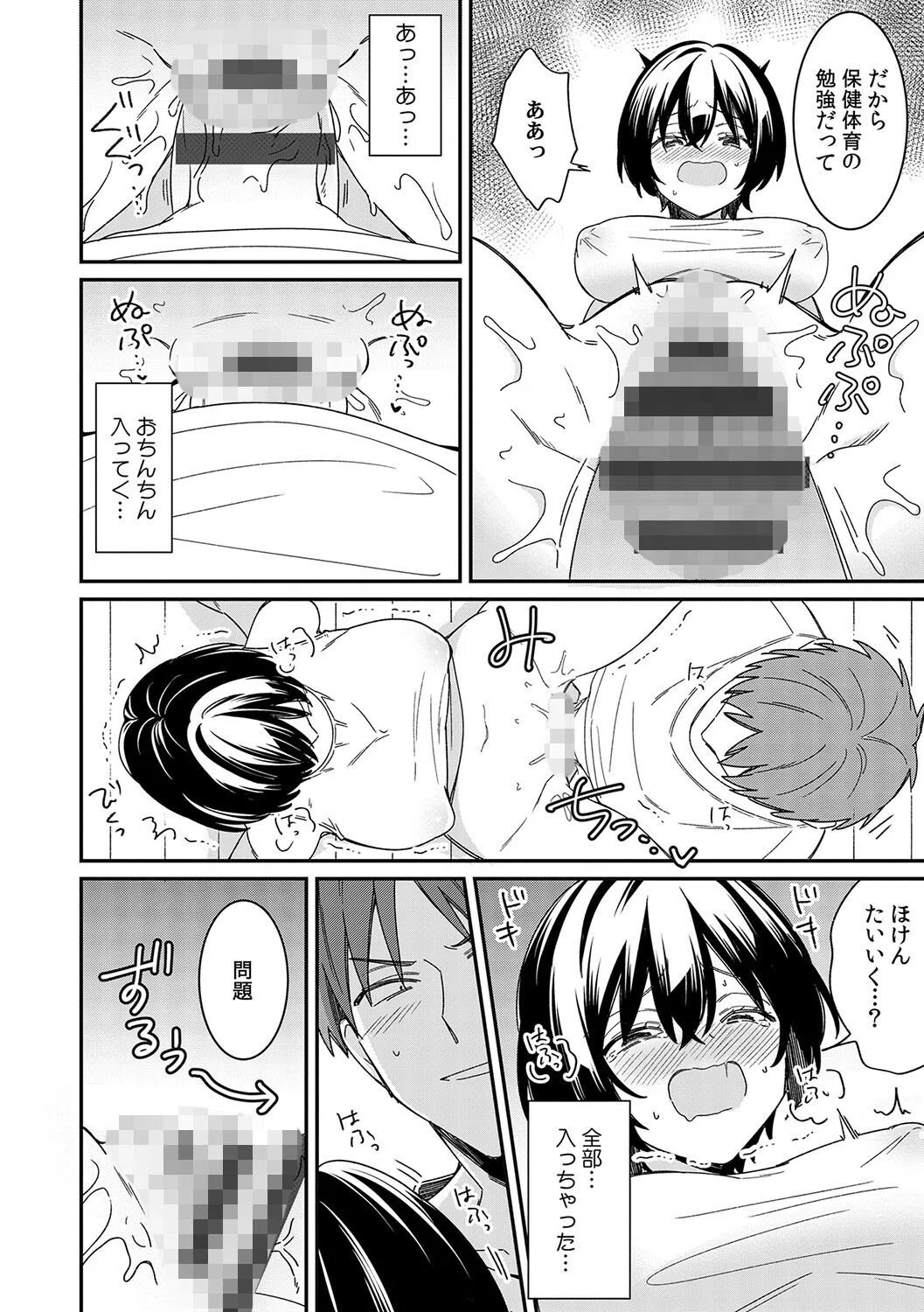 「アソコのきゅんきゅんが止まらないのぉ…！」バレたらアウト！？ 男装巨乳♀と痴●満員電車【FANZA限定特典付き】 16ページ