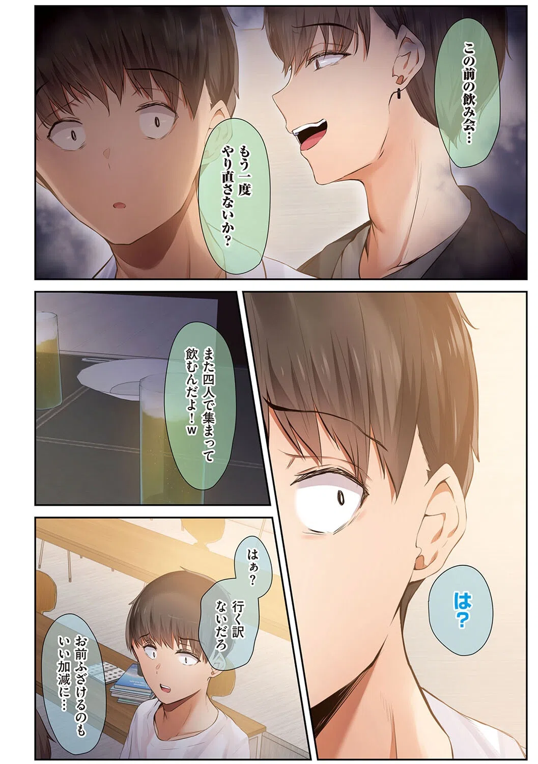 男友達のような俺の幼馴染が、ヤリチンによってメスにさせられる話。 7ページ