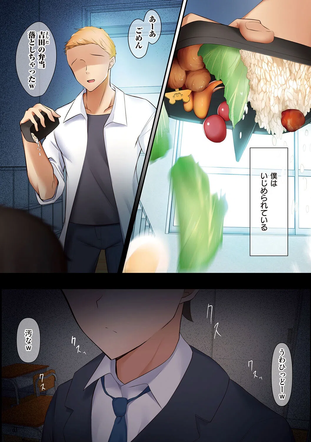 男友達のような俺の幼馴染が、ヤリチンによってメスにさせられる話。 15ページ