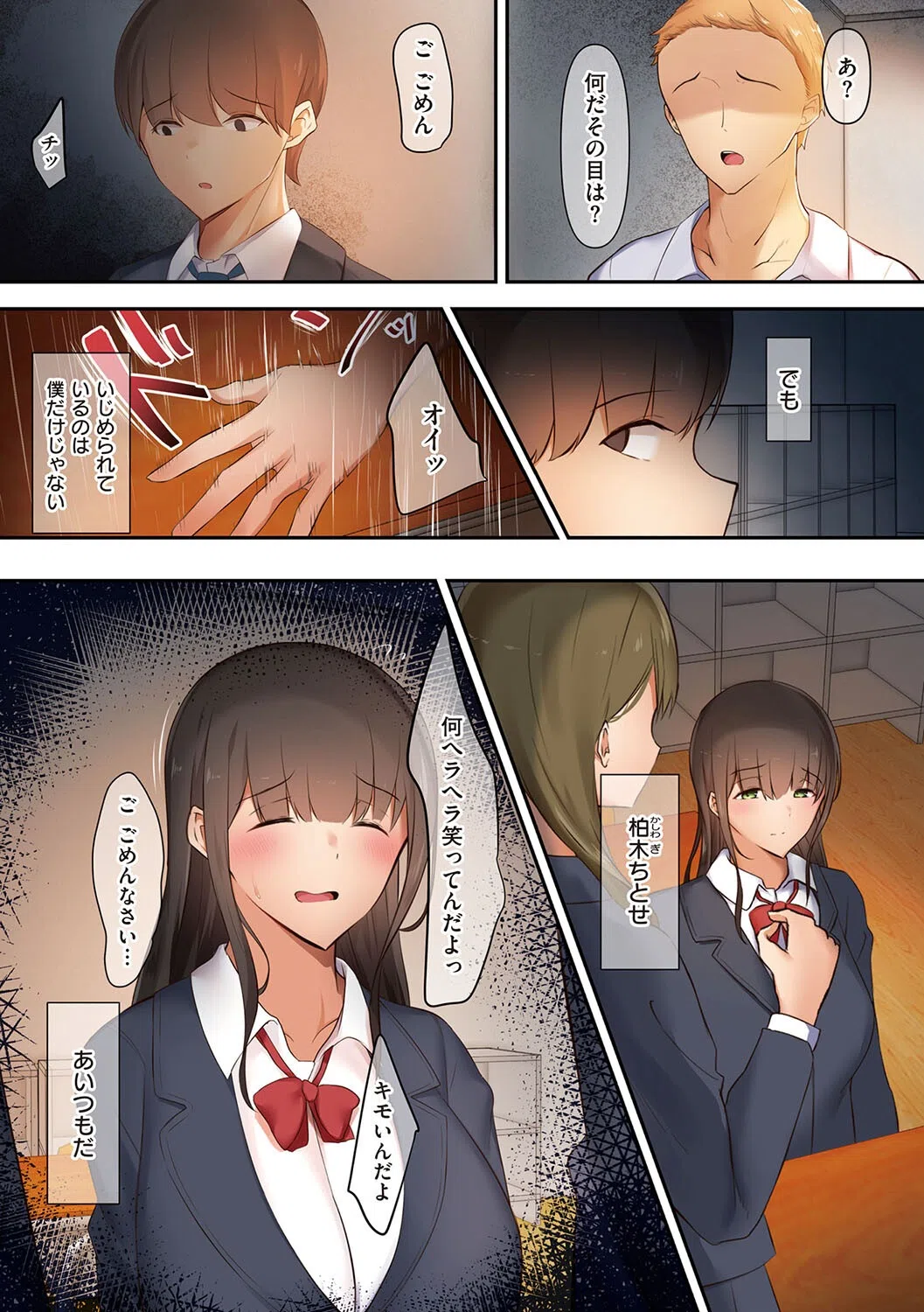 男友達のような俺の幼馴染が、ヤリチンによってメスにさせられる話。 16ページ