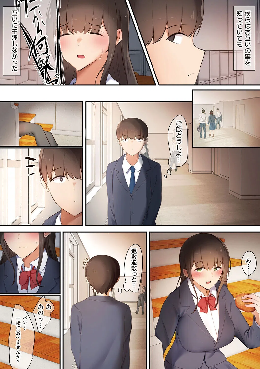 男友達のような俺の幼馴染が、ヤリチンによってメスにさせられる話。 17ページ