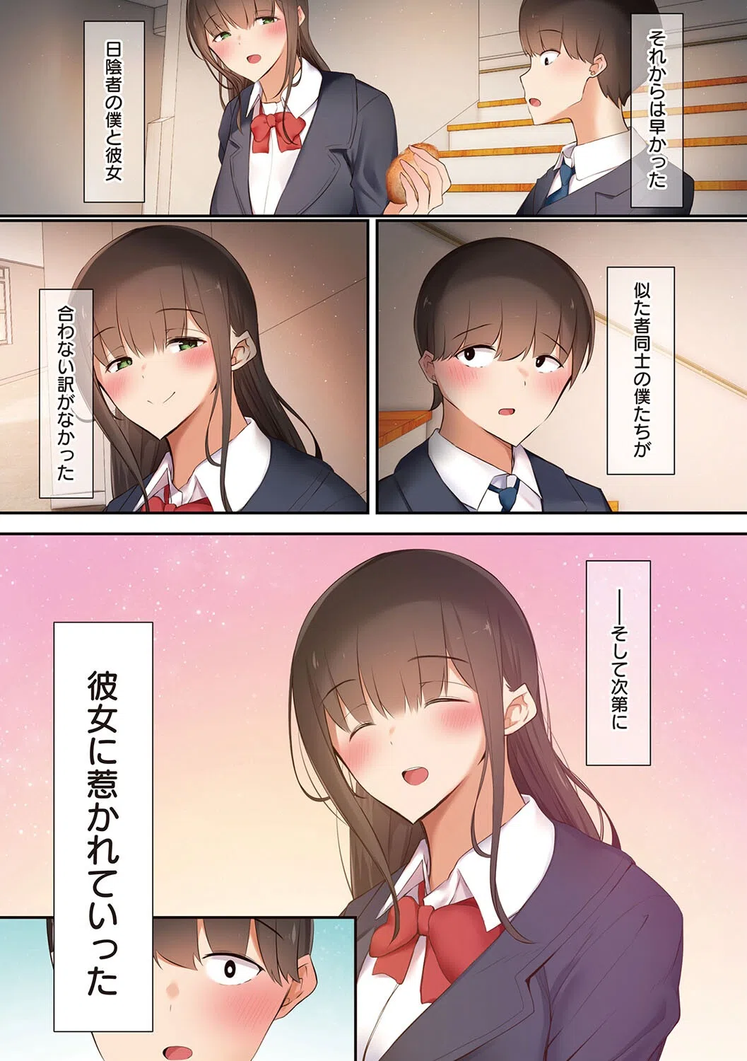 男友達のような俺の幼馴染が、ヤリチンによってメスにさせられる話。 18ページ