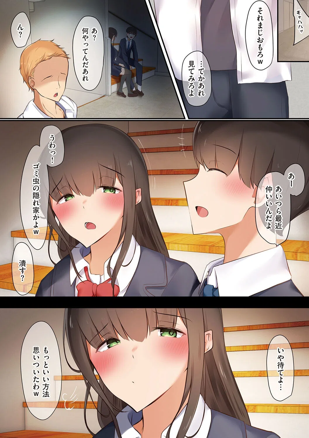 男友達のような俺の幼馴染が、ヤリチンによってメスにさせられる話。 19ページ