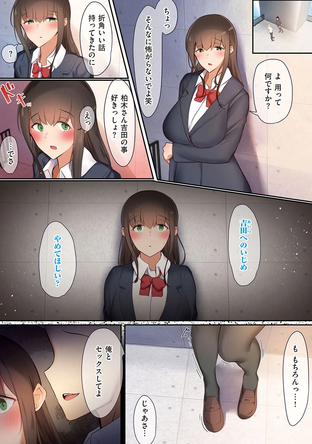 男友達のような俺の幼馴染が、ヤリチンによってメスにさせられる話。 20ページ