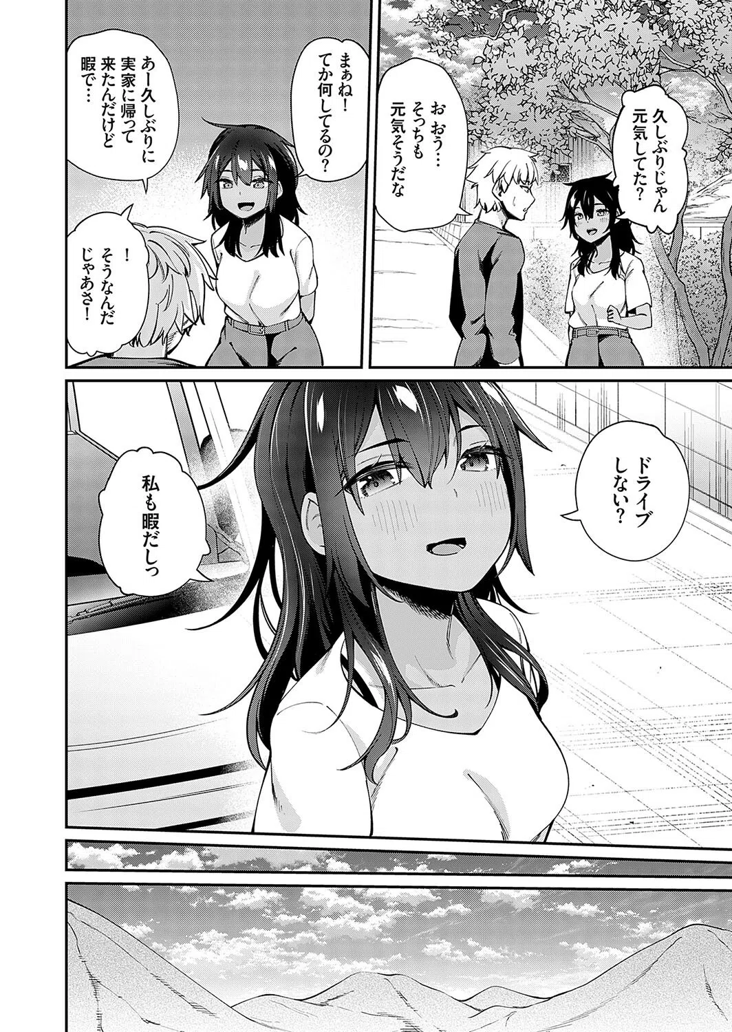 里帰り（単話） 2ページ