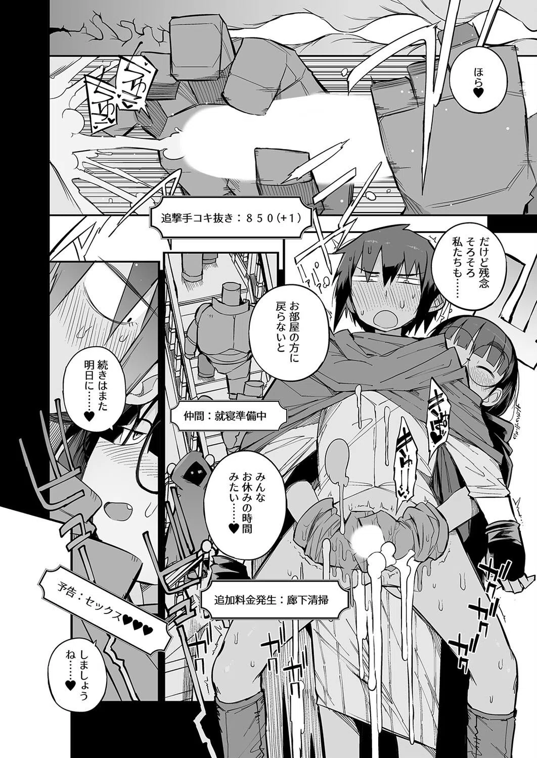 搾精ダンジョン攻略に向かない地味子のS級ドスケベステータス(単話) 4ページ