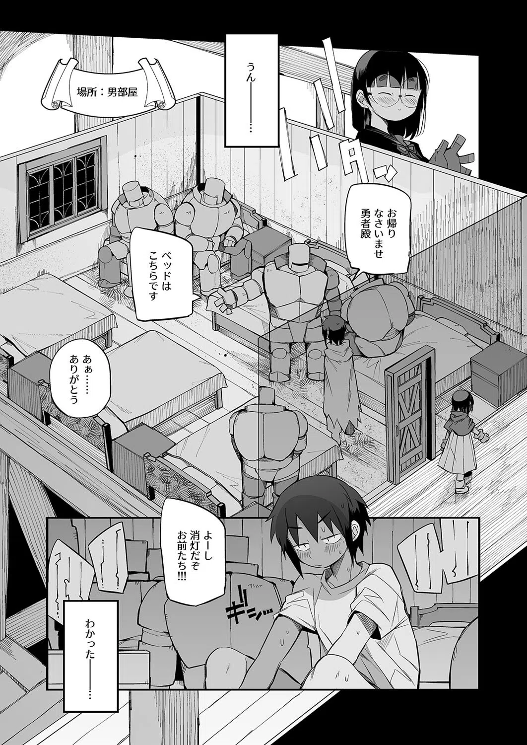 搾精ダンジョン攻略に向かない地味子のS級ドスケベステータス(単話) 5ページ