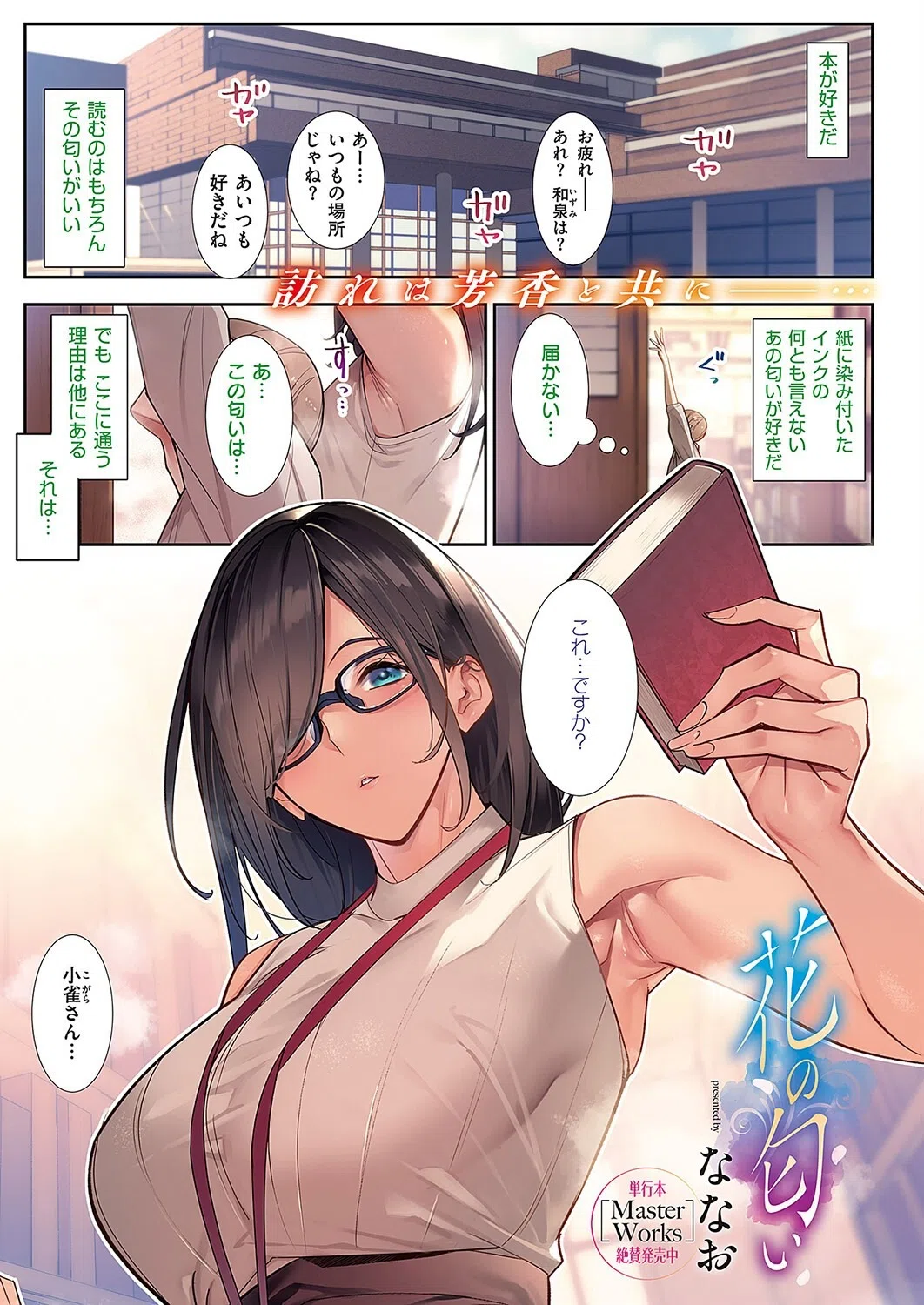 k568agotp03215 COMIC E×E 43【FANZA限定特典付き】 3ページ