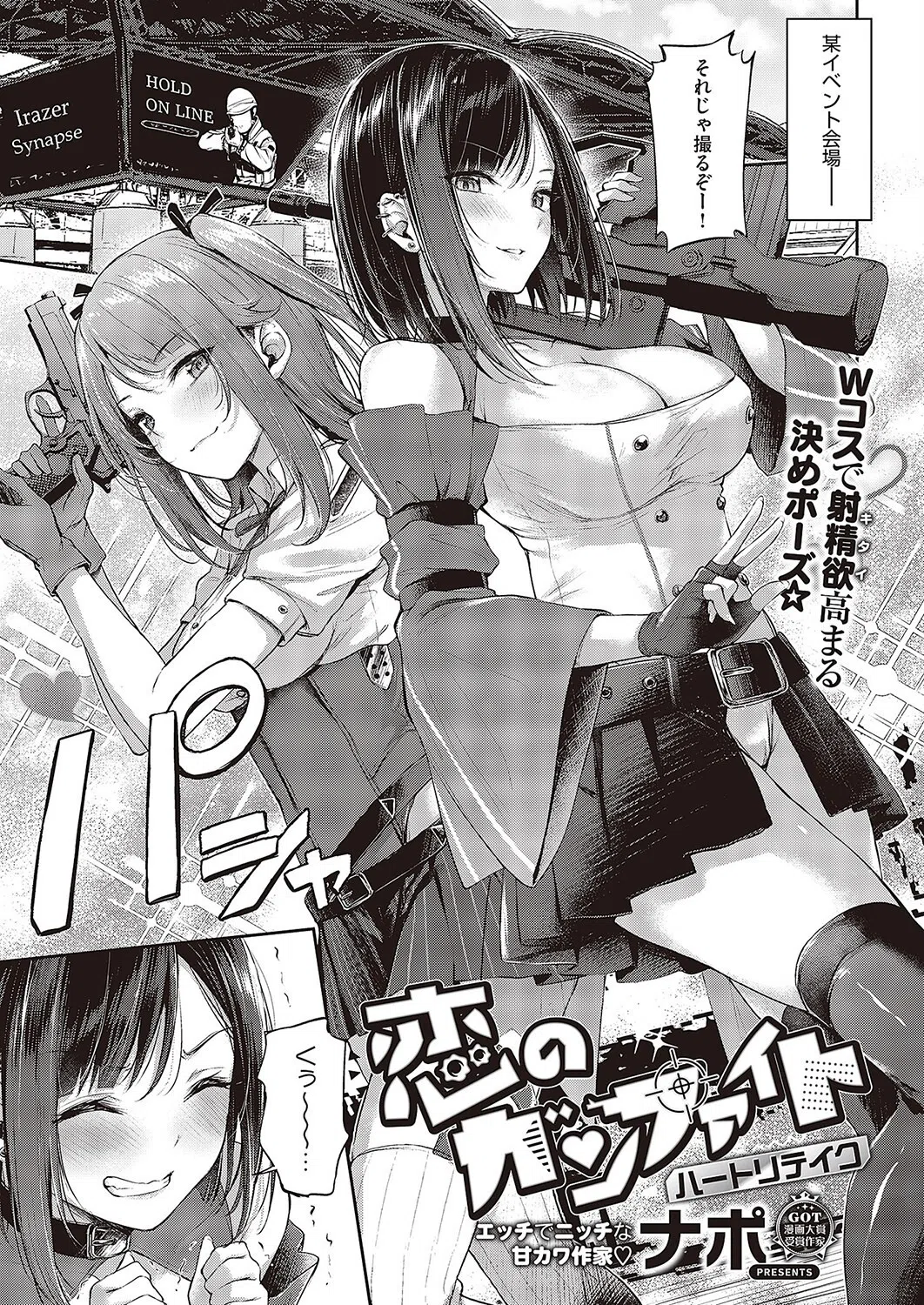 k568agotp03215 COMIC E×E 43【FANZA限定特典付き】 4ページ