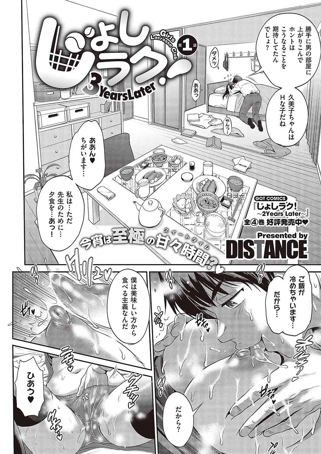 k568agotp03215 COMIC E×E 43【FANZA限定特典付き】 5ページ