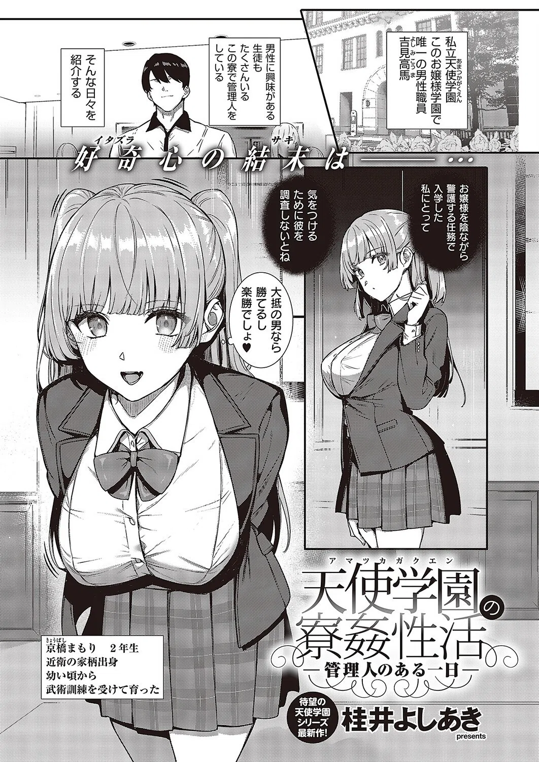 k568agotp03215 COMIC E×E 43【FANZA限定特典付き】 7ページ