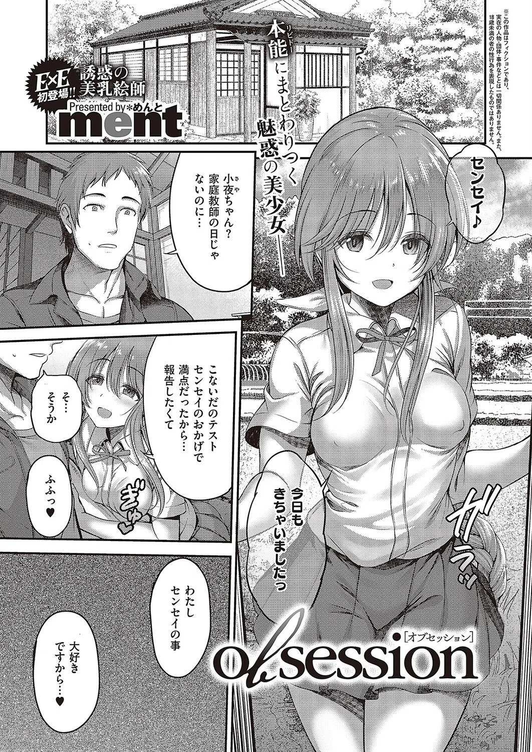 k568agotp03215 COMIC E×E 43【FANZA限定特典付き】 17ページ