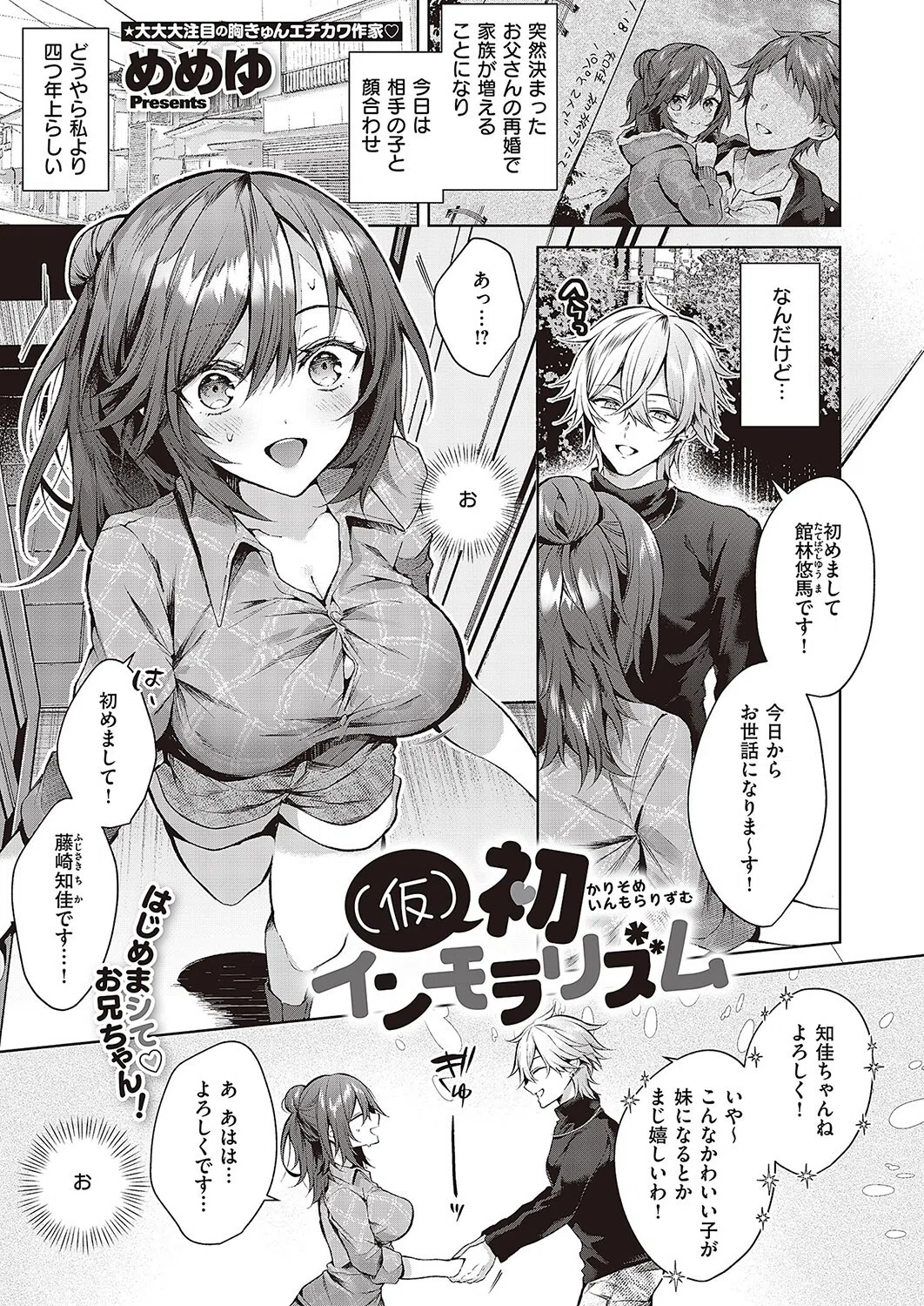 k568agotp03215 COMIC E×E 43【FANZA限定特典付き】 22ページ