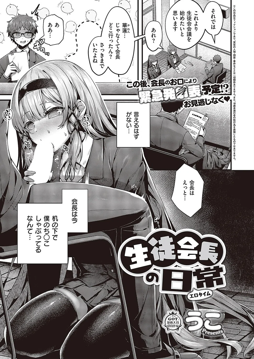 k568agotp03215 COMIC E×E 43【FANZA限定特典付き】 24ページ