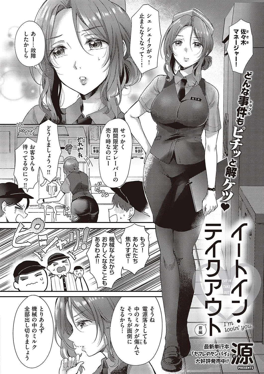 k568agotp03215 COMIC E×E 43【FANZA限定特典付き】 26ページ