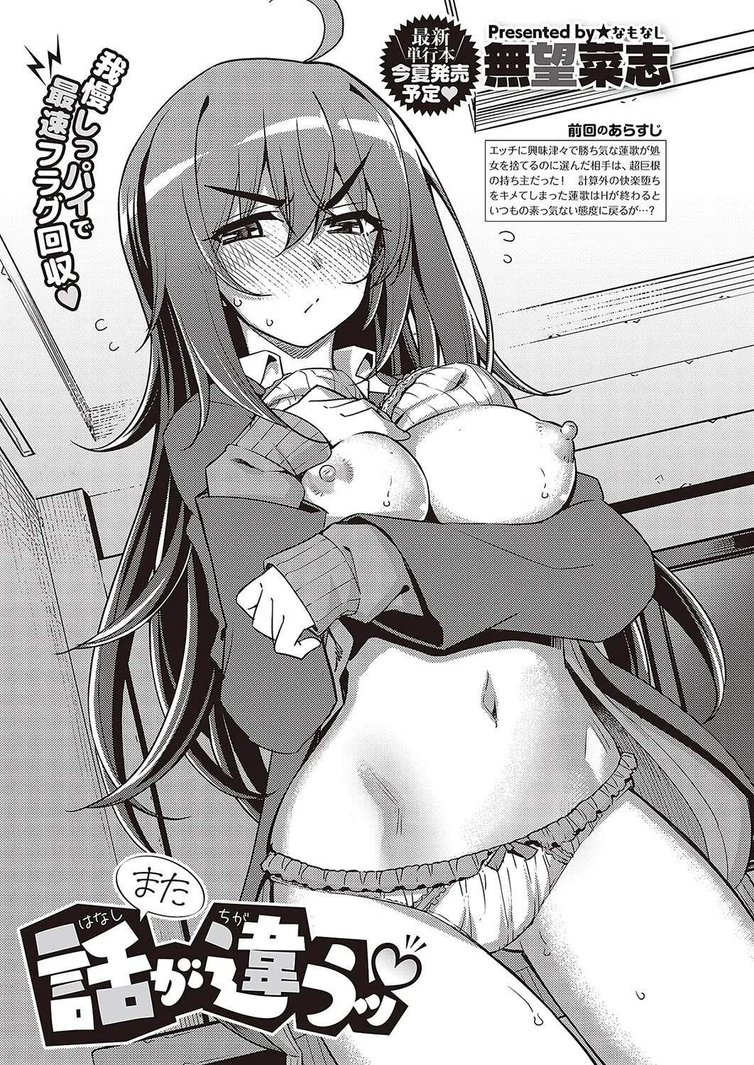 k568agotp03215 COMIC E×E 43【FANZA限定特典付き】 27ページ