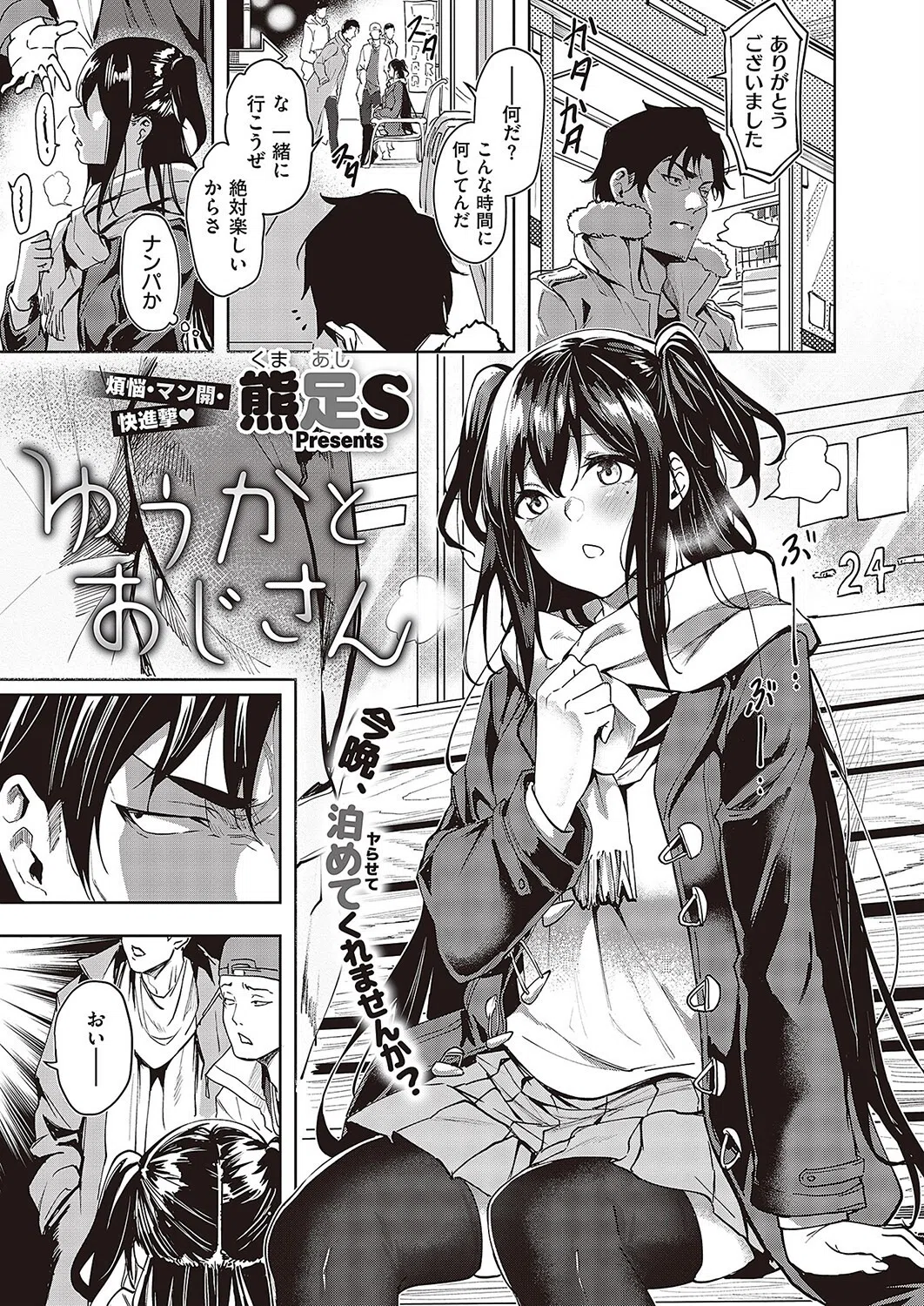 k568agotp03215 COMIC E×E 43【FANZA限定特典付き】 28ページ