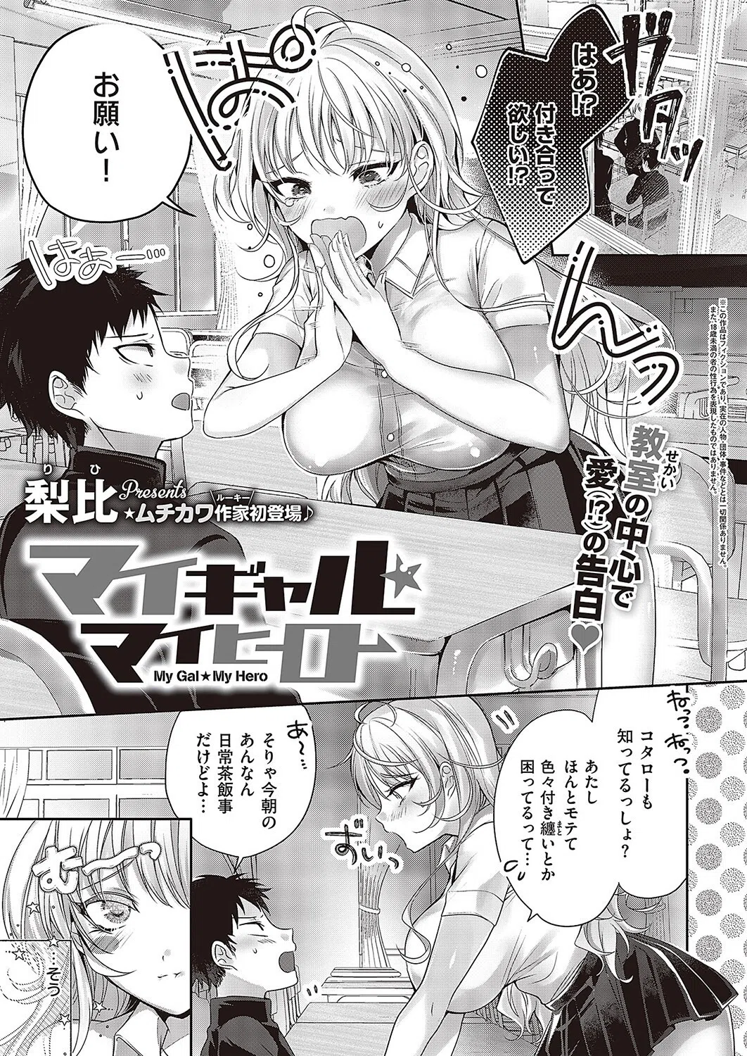 k568agotp03215 COMIC E×E 43【FANZA限定特典付き】 30ページ