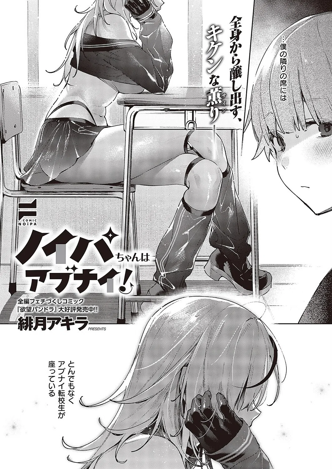 k568agotp03215 COMIC E×E 43【FANZA限定特典付き】 33ページ