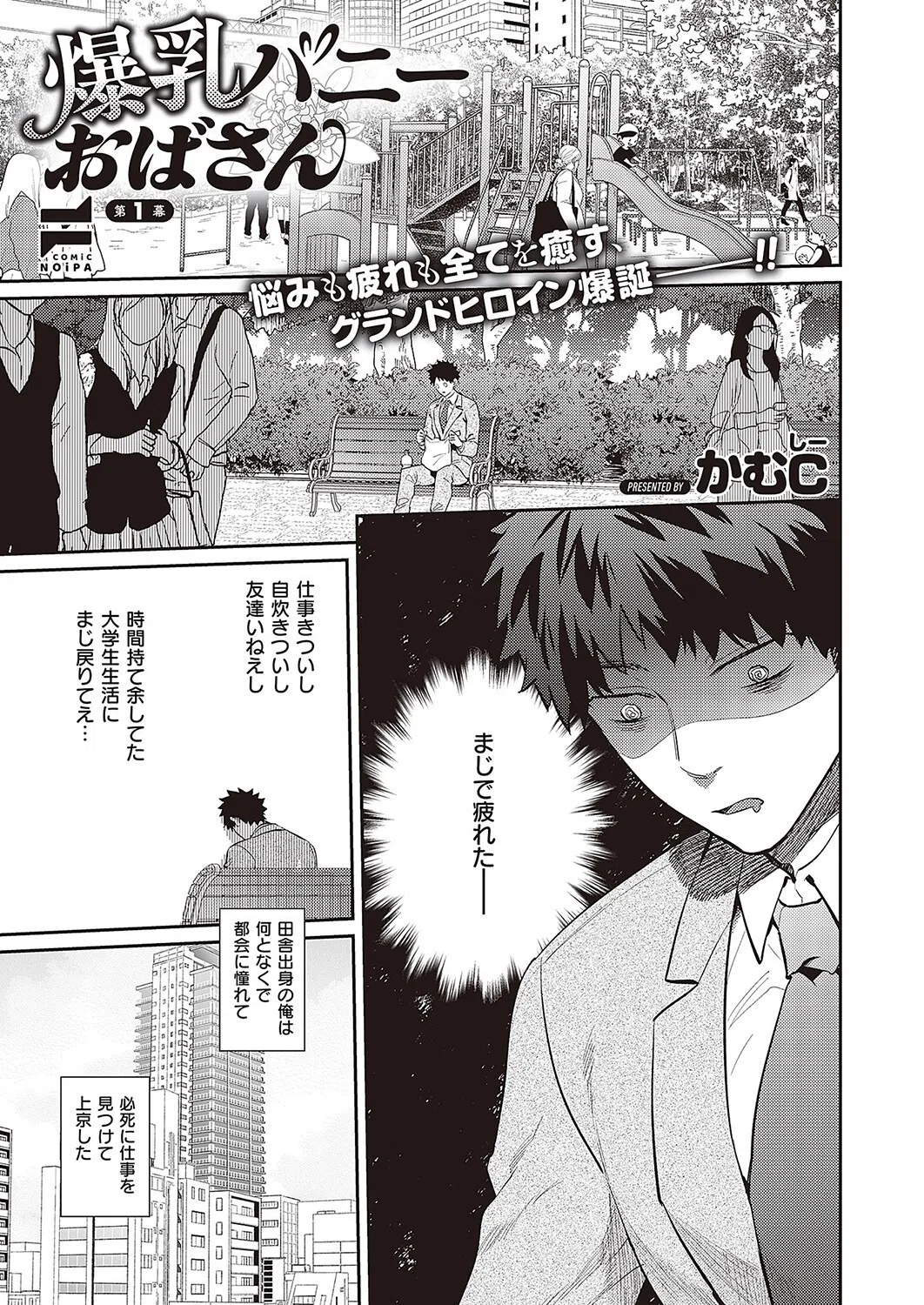 k568agotp03215 COMIC E×E 43【FANZA限定特典付き】 34ページ