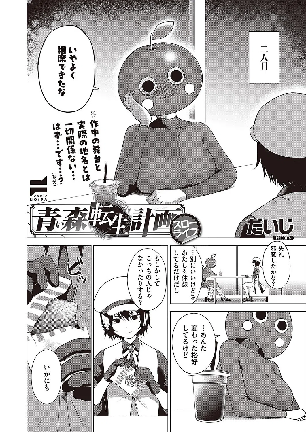 k568agotp03215 COMIC E×E 43【FANZA限定特典付き】 37ページ