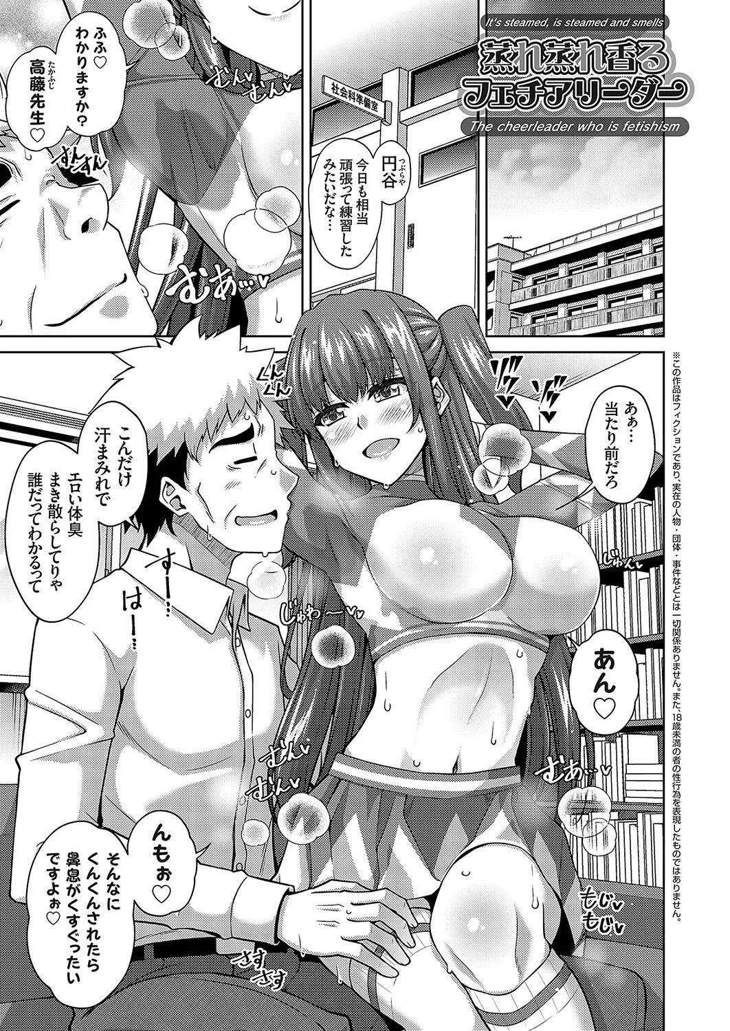 女神に愛（エッチ）な祝福を【デジタル特装版】 20ページ