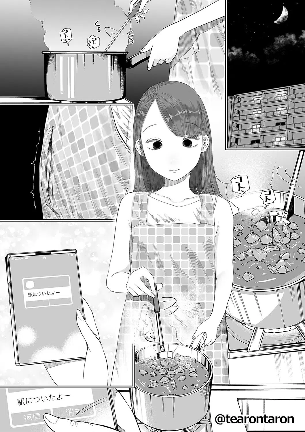 静かな彼女（単話） 2ページ