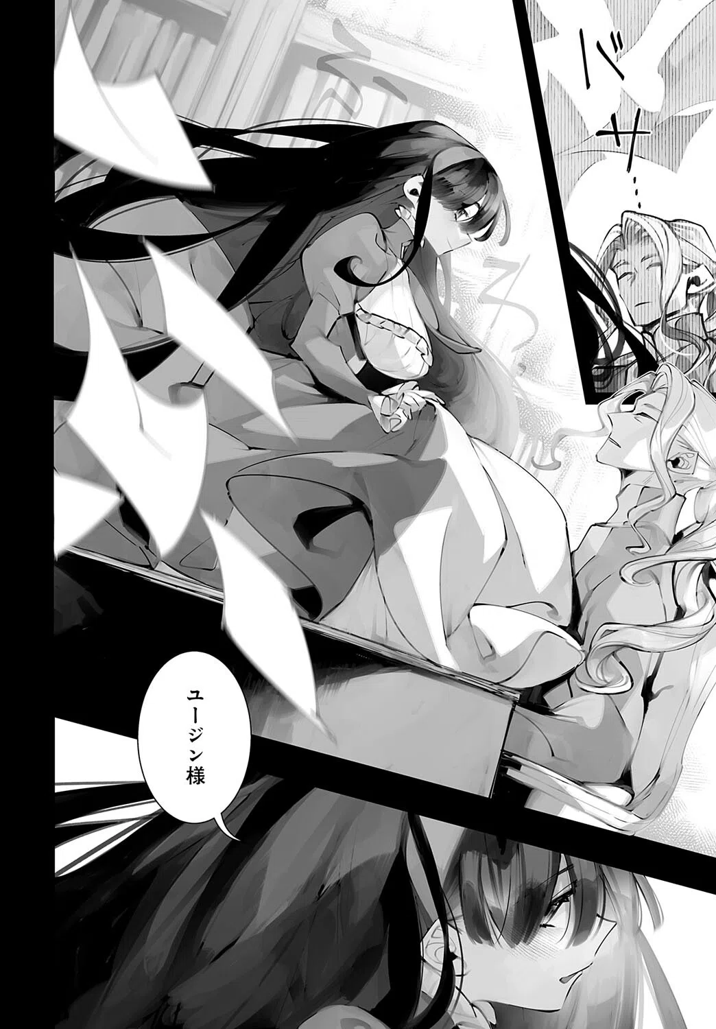 戦乙女の、その後（単話） 8ページ