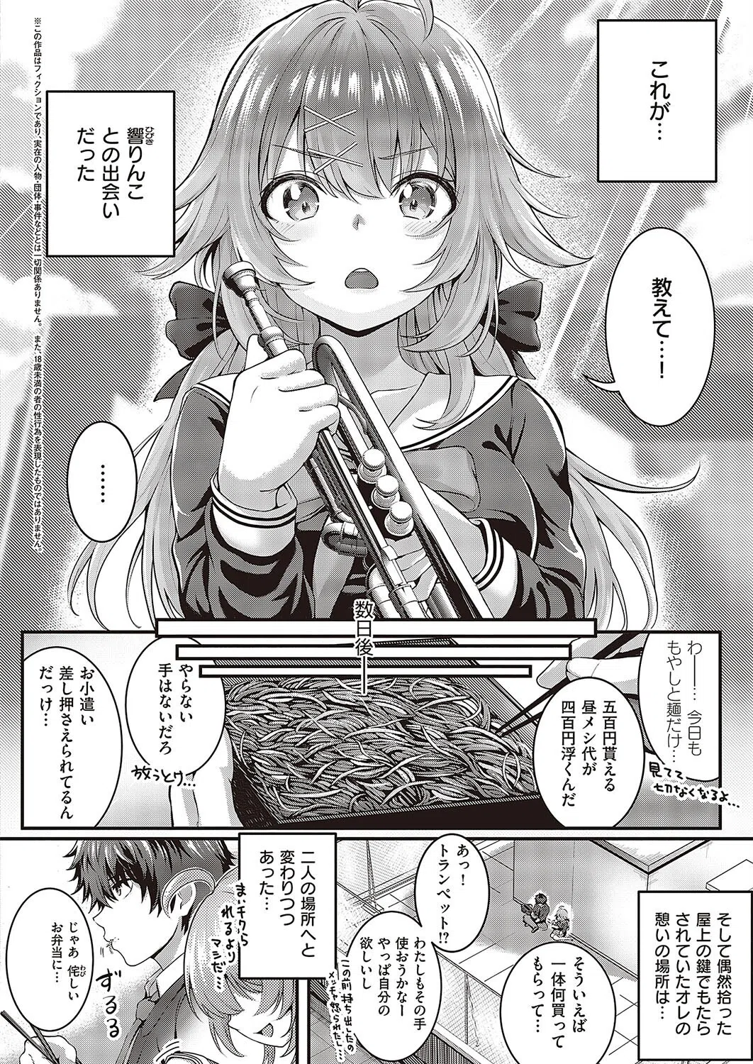 ぺっとがーる（単話） 2ページ