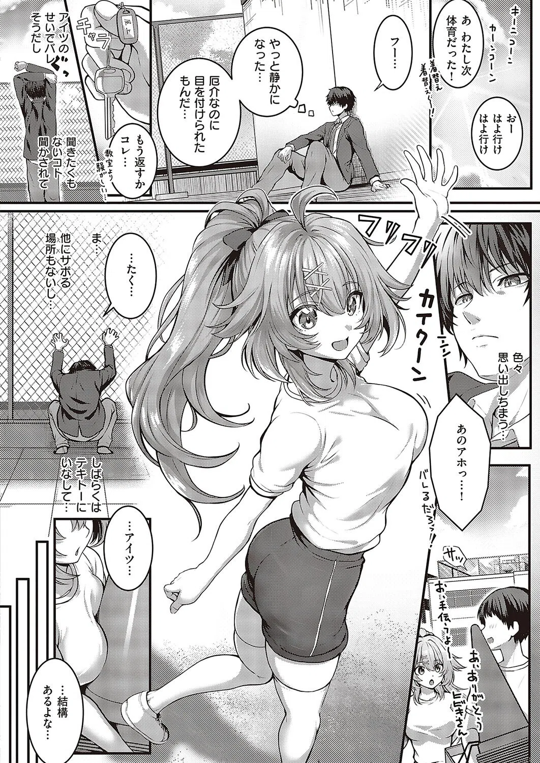 ぺっとがーる（単話） 4ページ