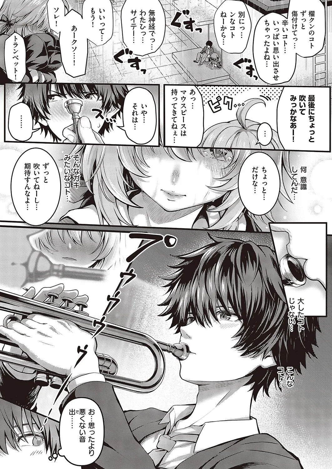 ぺっとがーる（単話） 7ページ