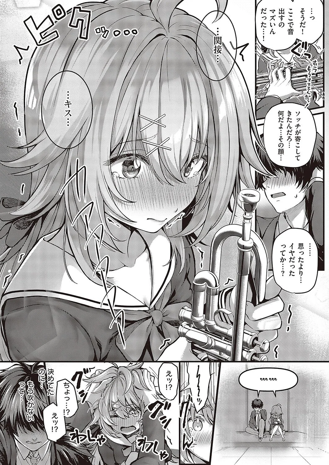 ぺっとがーる（単話） 8ページ